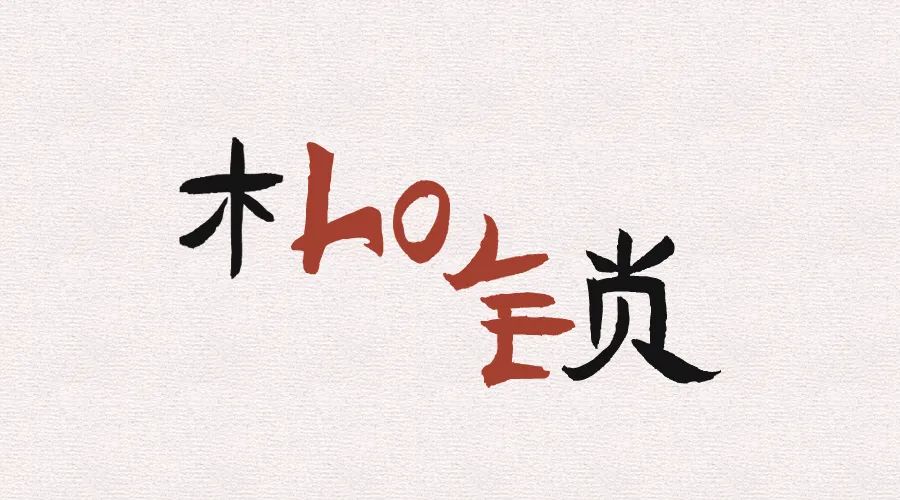 管管家长, 救救孩子